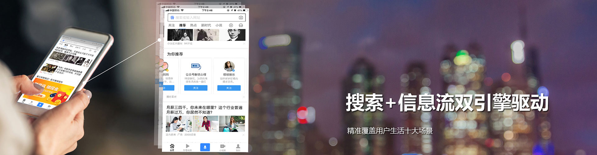 定兴百度信息流